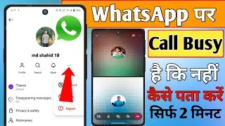 📲 Whatsapp Call Busy Kaise Pata Kare 100% Real😳🔥? How To Check Someone Busy On Whatsapp Call