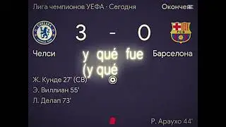 Челси 3:0 Барса #edit #челси #барселона #реки #chelsea #barcelona #football 