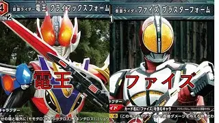 【#ユニアリ】電王 VS ファイズ 【新弾対戦】