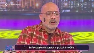 Λύνουμε τα ερωτικά σας | Καλό Μεσημεράκι | 21/02/2022