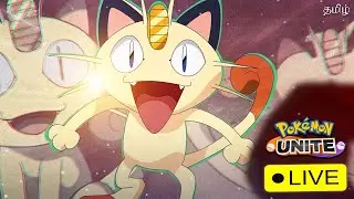 Pokemon Unite Customs & Scrims LIVE🔴Pokemon Unite LIVE STREAM | Viewers Friendly LIVE