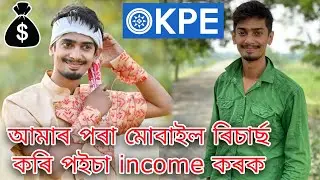 OkPe Recharge App || Recharge and Bill Pay App Assam ||