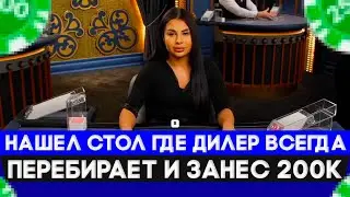 BLACKJACK СДЕЛАЛ СПЛИТ И ПОЙМАЛ ХОРОШУЮ ПП! ЗАНЕС 200.000Р ЗА 5 МИН! | ЗАНОС В БЛЕКДЖЕК!