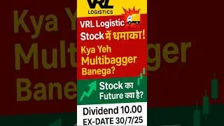 VRL Logistics Stock में धमाका! 🚚 लंबी दौड़ का घोड़ा? Investment का सही मौका #vrllogistics