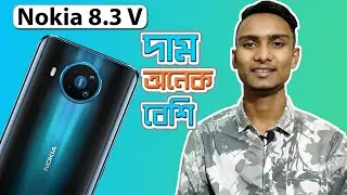Nokia 8.3 5G Specification Review in Bangla | Nokia 8.3 V Price, Launch Date in Bangladesh & India