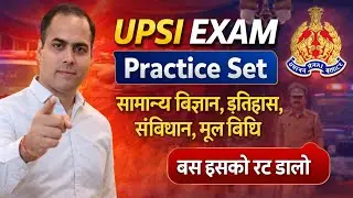 UPSI Exam Practice Set| Samvidhan ki Prastavana | Preamble of Indian Constitution| Kapil Sir