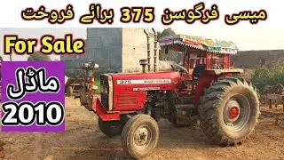 Massey Ferguson 375 Tractor For Sale | Used Mf 375 For Sale | Low Price Tractor| Abdul Wahid Khan