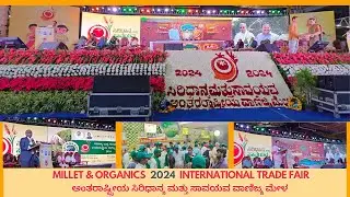 MILLET & ORGANICS 2024 International Trade Fair @sirimillets3594 @ITF2026 #skdrdp