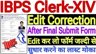 ibps clerk form correction kaise kare🔥 IBPS Clerk Form Correction Edit After Final Submit 2024