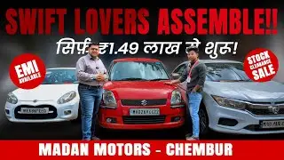 🔴Get Your Dream Car in Chembur Today!😍| MADAN MOTORS | Best Cars in Mumbai | Vahan trade #mumbai