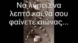 &Delta;&Epsilon;&Nu; &Xi;&Epsilon;&Rho;&Omega; &Pi;&Omicron;&Sigma;&Omicron; &Sigma;&Alpha;&Gamma;&Alpha;&Pi;&Omega;