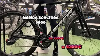 MERIDA SCULTURA 9000 ya en tienda 😱 Oiartzun Bike