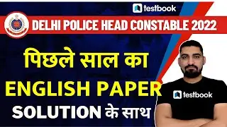 Delhi Police Head Constable Previous year Paper - English | Delhi Police HCM Solved Paper | VD Sir