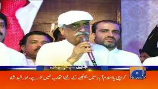 Geo Headlines - 02 PM - 19 June 2018
