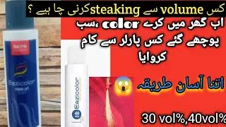 Easy color bleach powder|| |Blonde hair treatment||easy color dtv |eazicolor