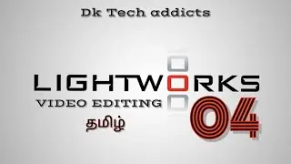 LIGHTWORKS TUTORIAL | SERIES 4 | dk tech addicts | deerajkumar