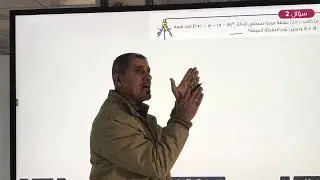 سؤال الاول والثاني للثوابت من التمارين