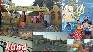 প্রকৃতি স্বয়ং শিবের অভিষেক করে#গরুড় তীর্থ@ভুট্টা সেদ্ধ#devguradia#gutkwshwarmahadev