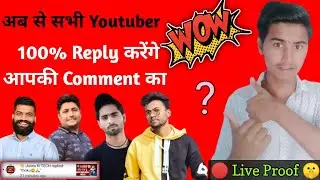 सभी को Comments के Reply मिलेंगे ? | @ Juunu Ki TECH | From Big Youtuber | Secret Trick 🤫 | SKT |