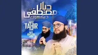 Dayar E Mustafa Dekhun