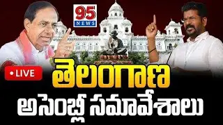 Live: Seventh Session of Telangana Legislative Assembly || Day - 2 ||95 News