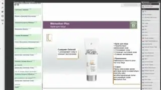 Вебинар Micro Silver от LR