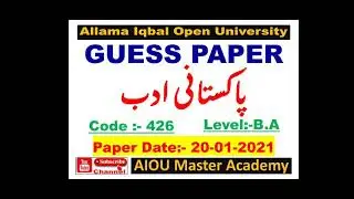 AIOU_GUESS_PAPER_BA_Code-426II  پاکستانی ادبII @AIOUMasterAcademy