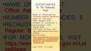TamilNadu Government Jobs -Fisheries Department - Last Date 10.11.2021 #Shorts