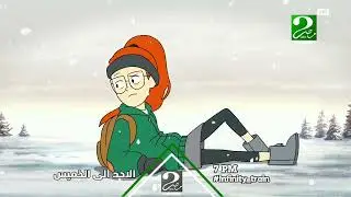 Promo | Infinity Train | Fanmade | MBC MASR CARTOON 2