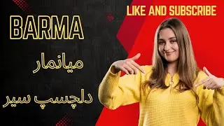 Travel To Burma | Amazing Facts about Burma Earthquake | برما کی سیر | Muhammad Ali info