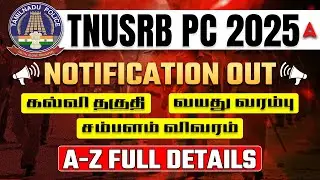 TNUSRB PC 2025 Notification Out | TNUSRB PC Age Limit, Qualification, Salary, Apply Online 2025