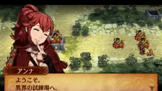 Fire Emblem: Fates / If DLC - Ballistician's Trial & Anna's Gift [ファイアーエムブレムif - 砲手の試練場]