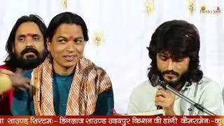 //बहुत सुंदर प्रभाती भजन मेवाड़ के सभी कलाकारों ने लगाई हाजरी//मेवाड़ के सभी कलाकारों की जुगलबंदी