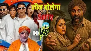Housefull 5 Movie || V/S || Lahore 1947 Movie || कौन बोलेगा Sorry || Sunny Deol || Akshay Kumar