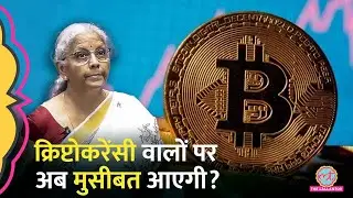 Budget 2025: Cryptocurrency वालों का अब क्या होगा, Tax Expert ने बताया पूरा 'खेल'