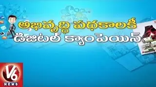 Digital Marketing | Youth Prefers To Learn Online Marketing Coarse | Hyderabad | V6 News