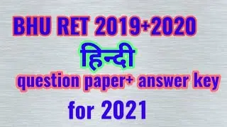 # BHU RET Hindi question paper+ final answer key 2019