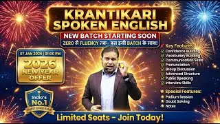 Krantikari Spoken English By Sandeep Sir | Zero से Fluent English तक #spokenenglish