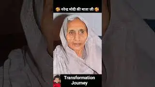 Heeraben Modi 💯✅ age transformation journey//#heerabenmodi #narendramodi #bjp #viralshort #pmmodi