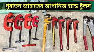 Japanese hand tools from old ships | #handtools #tools #insidebhatiary