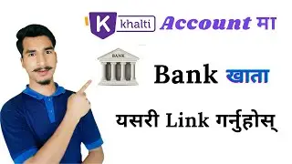 Bank account link in Khalti | Link bank account in Khalti wallet I khalti wallet bank link