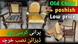 Old chair low price repair & poshish #sofa #luxuryfurniture #hindi #viralvideo 