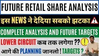 Future Retail Share price Target 2022! Latest News Future Retail Vs Amazon NCLT hearing on Jun