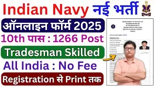 Indian Navy Tradesman Skilled Online Form 2025 Kaise Bhare | How to Fill Indian Navy Online Form