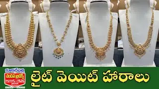 Lightweight long haram designs with price/Gold haram/Latest haram collection/Gold jewellery/Haram