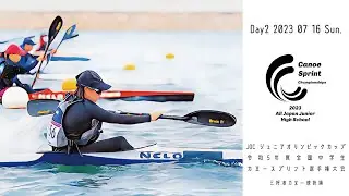 Day2_2023.07.16_令和5年度全国中学生カヌー選手権大会