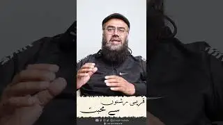 Qareebi rishton sy muhabbat || Syed Abdul Allam Zaidi #ytshorts #psychology