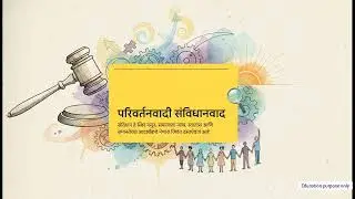 Section 377 रद्द | Navtej Singh Johar Case Explained in Marathi | LGBTQ Rights in India