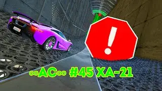XB1} &infin;AC&infin; #45 XA-21 (chriss4107)СКИЛЛ ТЕСТ В GTA 5 ONLINE!
