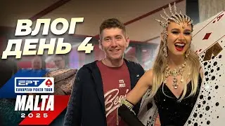 EPT Malta 2025 🔥 Продовження пригоди! | Vlog #2 by Kostya_Jock
